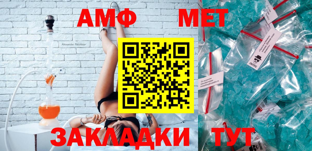 Чебоксары  Amphetamine Premium  МЕГА онион  Вход с VPN  АМФ 