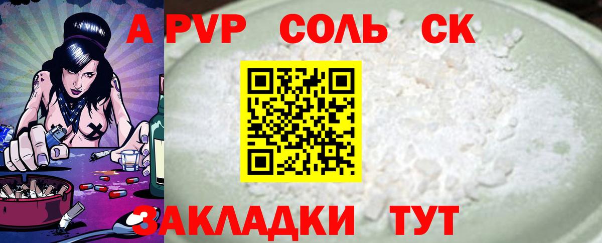 APVP  Вход с VPN  A PVP мука  Чебоксары  A-PVP VHQ 
