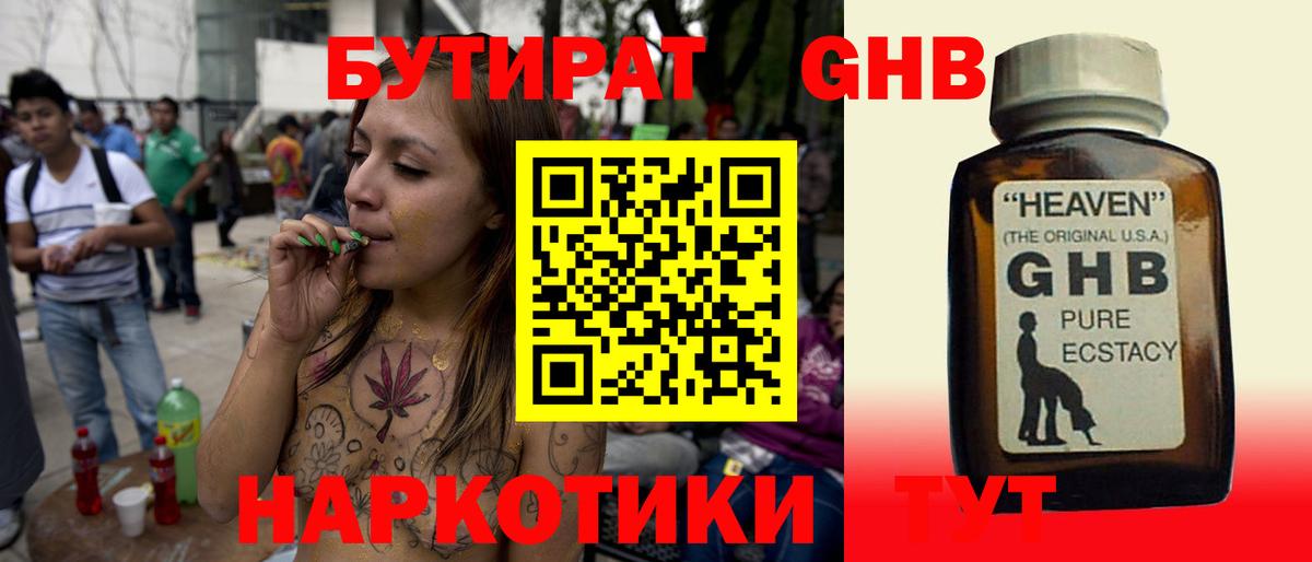 Чебоксары  БУТИРАТ Butirat  БУТИРАТ  Вход с VPN 
