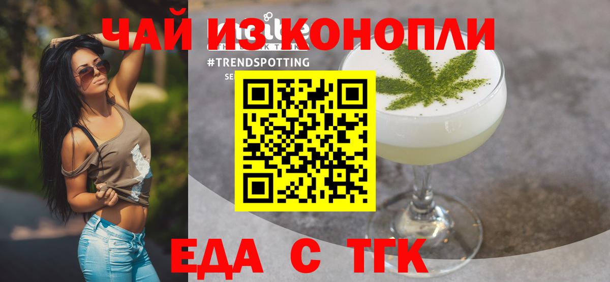Чебоксары  Печенье с ТГК конопля  Вход с VPN 