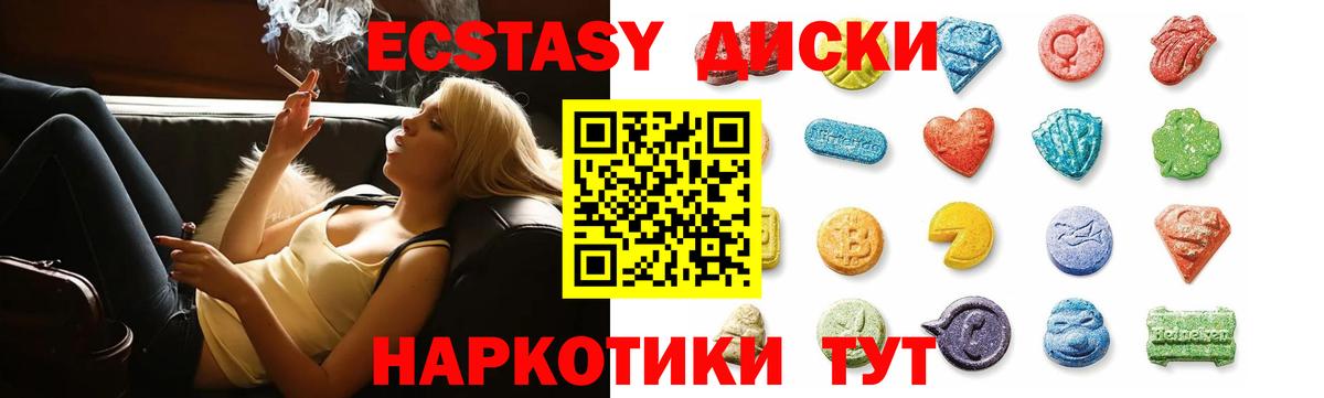 Ecstasy диски  Вход с VPN  Ecstasy  Чебоксары  Экстази Punisher 