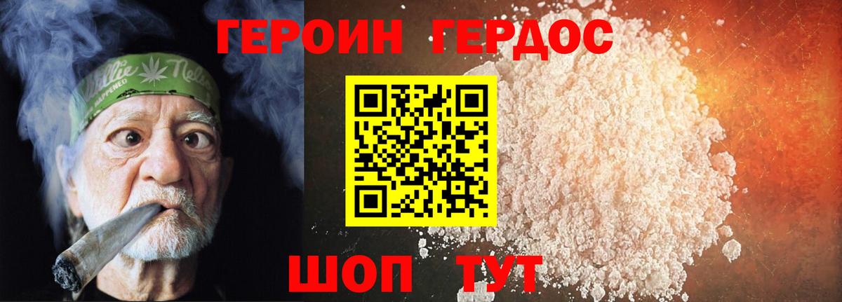 ГЕРОИН Афган  Вход с VPN  Чебоксары 