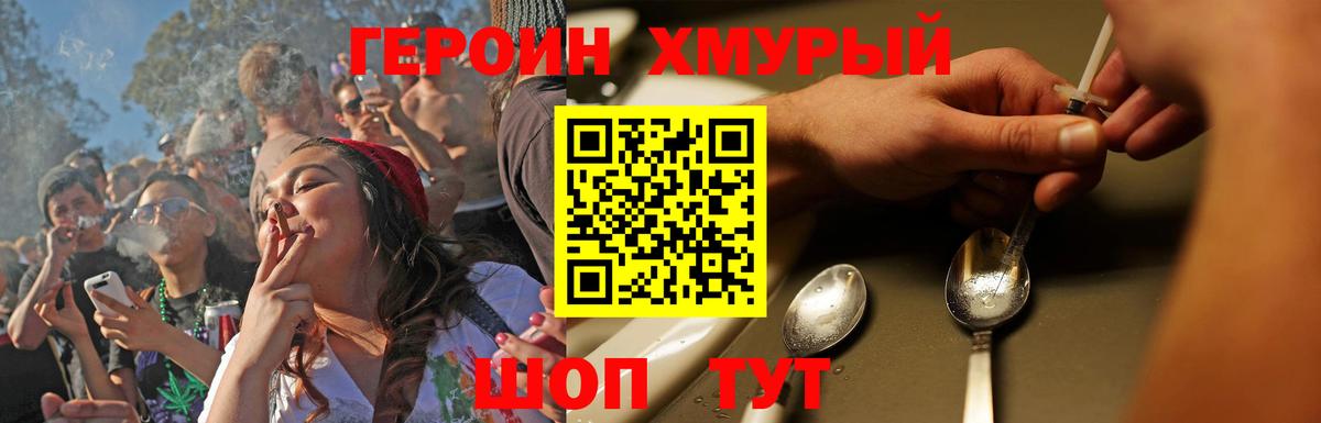 ГЕРОИН Афган Чебоксары