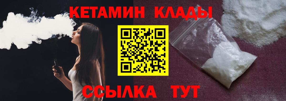Кетамин VHQ Чебоксары