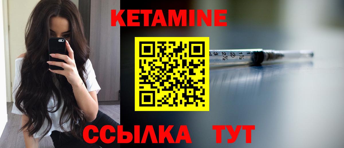 Кетамин VHQ  КЕТАМИН ketamine  Вход с VPN  Чебоксары 