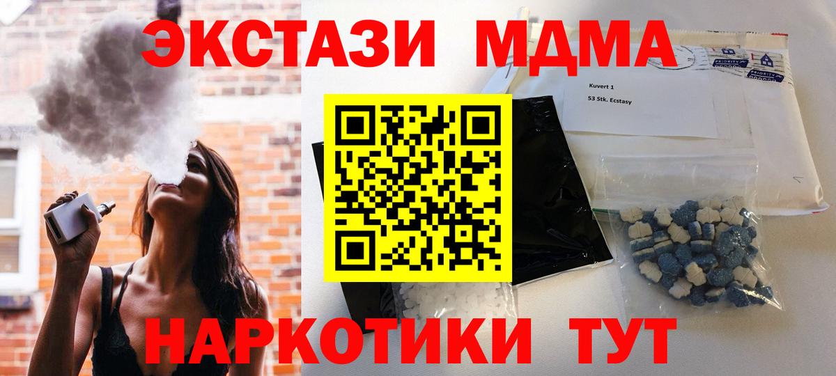 Чебоксары  МДМА кристаллы  Вход с VPN  МДМА VHQ 