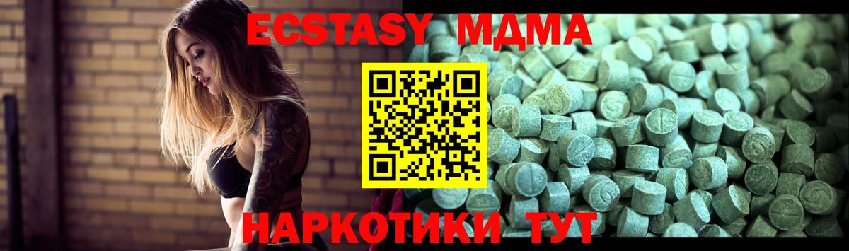 МДМА crystal Чебоксары