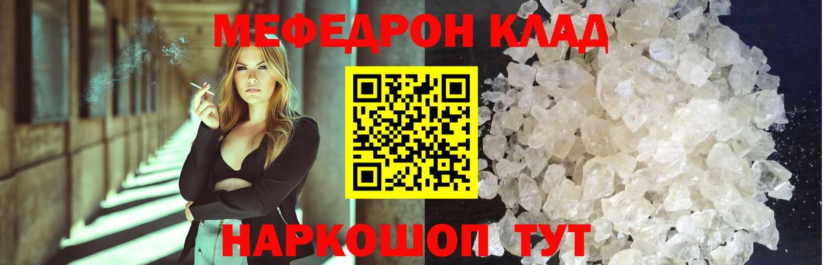 Чебоксары  МЯУ-МЯУ  Меф мука  Меф  Мефедрон 4 MMC  Вход с VPN 