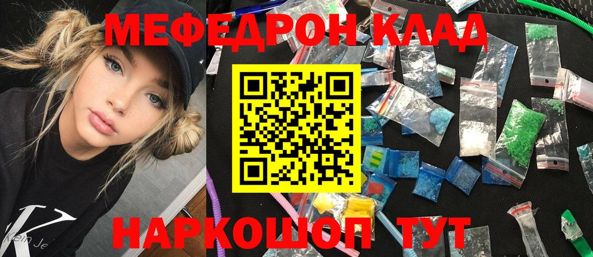 Меф мука Чебоксары